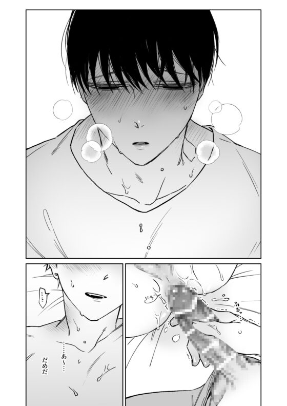 お兄さん、可愛いね。2 [Demi] | DLsite がるまに