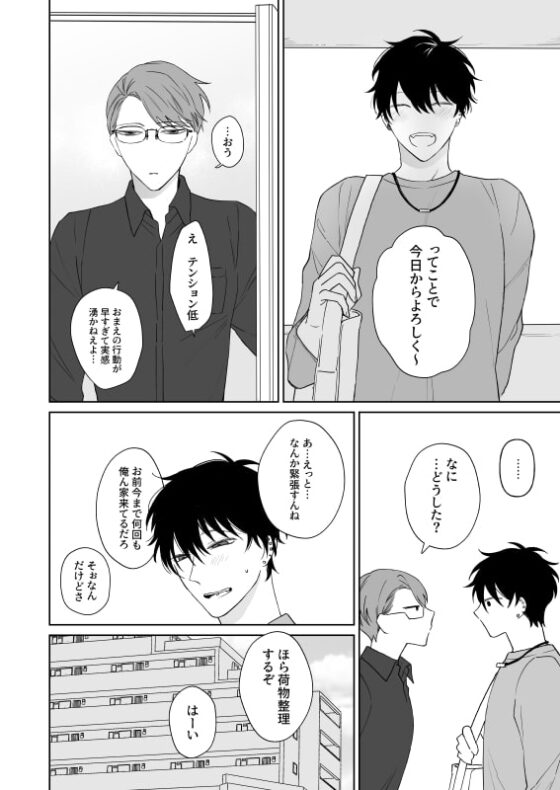 ずっとずっといっしょにいて。 [Demi] | DLsite がるまに