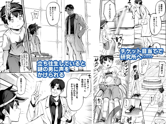 このキカイで縛って絞ってナカまで注入 [ほちどんまい] | DLsite がるまに