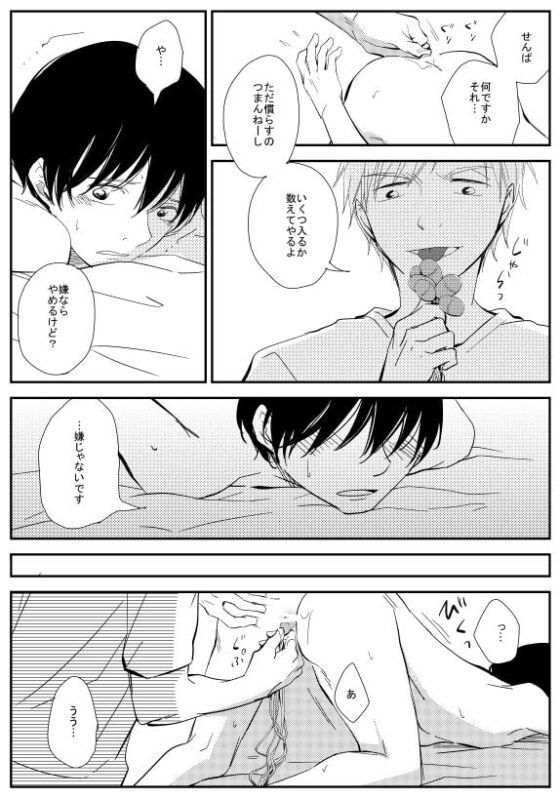 片想いしてた先輩がヤリチンだった話 [鹿なる] | DLsite がるまに