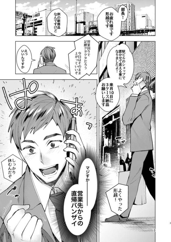 形越さんは肩揉みされない [空想結社] | DLsite がるまに