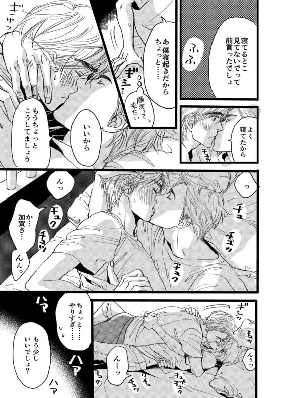 さいかわクリニックの夏休み [スロウ] | DLsite がるまに