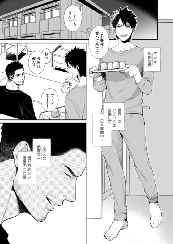 NO SEX NO LIFE [Gehlenite] | DLsite がるまに