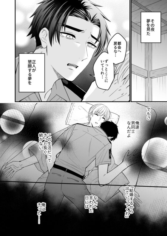 逃げられない檻のなかで [かたつむり小屋] | DLsite がるまに