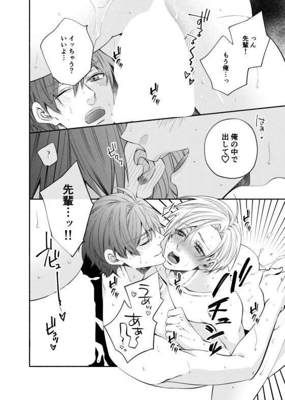 ビッチ先輩とおつきあい [メロウ] | DLsite がるまに