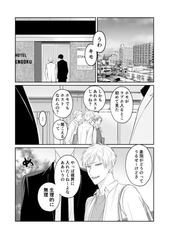 イキリヤンキー快楽堕ち [地国] | DLsite がるまに
