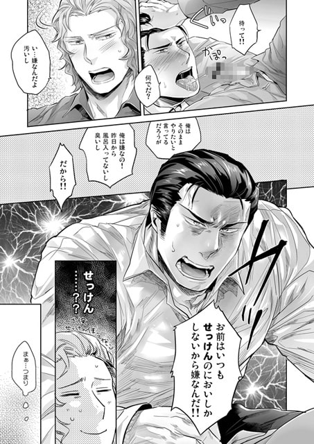 YFT [hard days] | DLsite がるまに