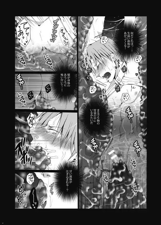 へし切長谷部は主命に逆らえない [我☆慢☆汁にチンパイパイ] | DLsite がるまに