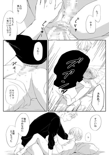 友達だからできる事 [鹿なる] | DLsite がるまに