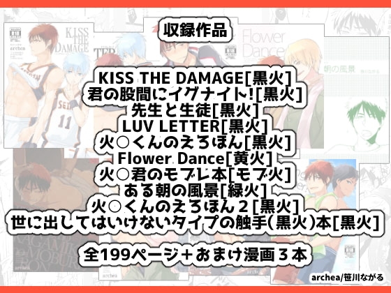 archea再録1 [archea] | DLsite がるまに
