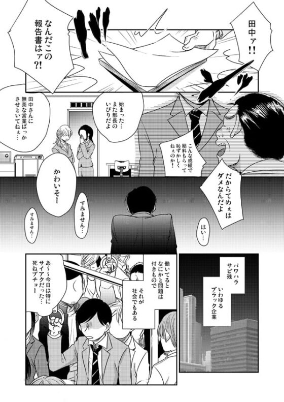 マサキくんは俺の嫁 [脱獄野郎] | DLsite がるまに