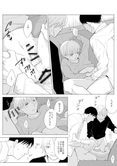 修羅場をおさめる彼なりの方法 [鹿なる] | DLsite がるまに