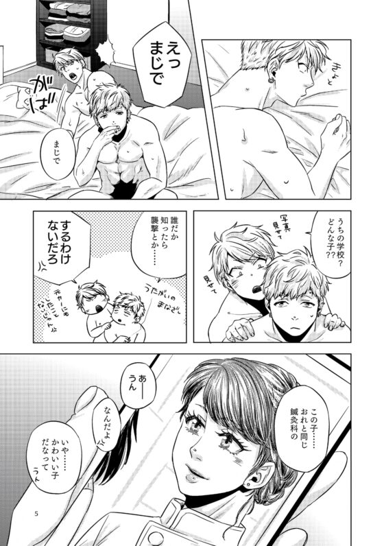 ルームシェアも甘くない [Cr24] | DLsite がるまに