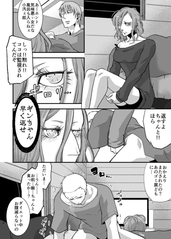 欺瞞のEGG 中巻 [APoP-ToSis003] | DLsite がるまに