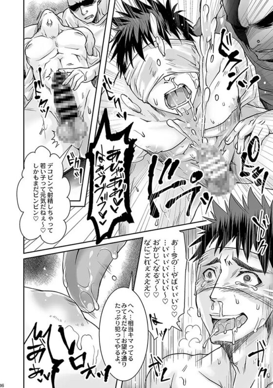DKビジネスにご用心! [Studio.好] | DLsite がるまに