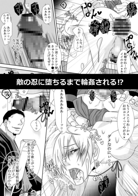 忍ぶれど恋は。 [イツキ調査団] | DLsite がるまに