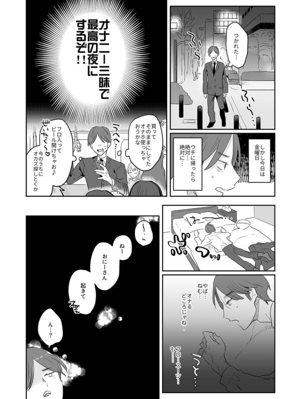 美食家淫魔くん [山盛りキャベツ] | DLsite がるまに