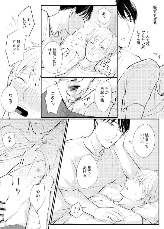 彼氏のセックスムラがありすぎて辛い問題 [鹿なる] | DLsite がるまに