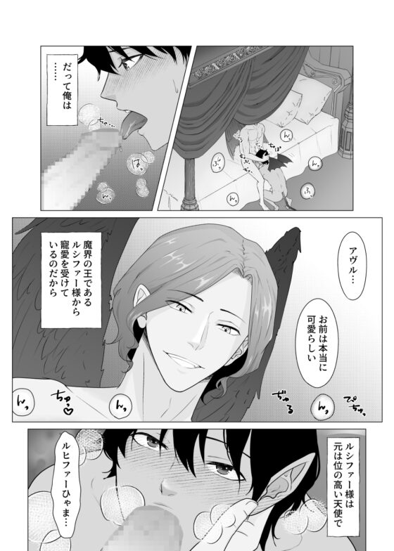 敏感早漏悪魔が天使にNTR? [おんだりー] | DLsite がるまに