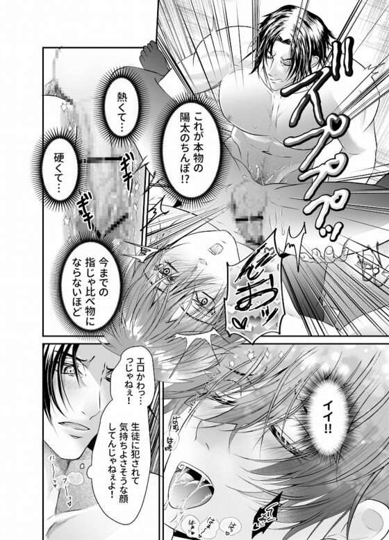 ウザ絡み助教の輪で乱なアノ穴開通式 [西のキオスク] | DLsite がるまに