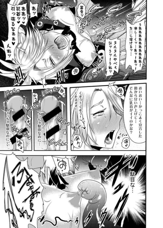 刀剣洗脳 [アクオチスキー教室♂] | DLsite がるまに