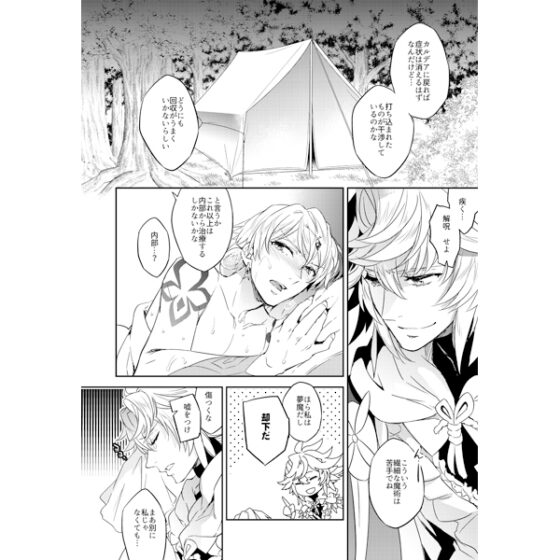 お清めキャスギル [Crazy9] | DLsite がるまに