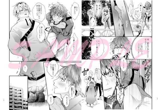 いいかげん親友やめたい [うきうきらんらん] | DLsite がるまに