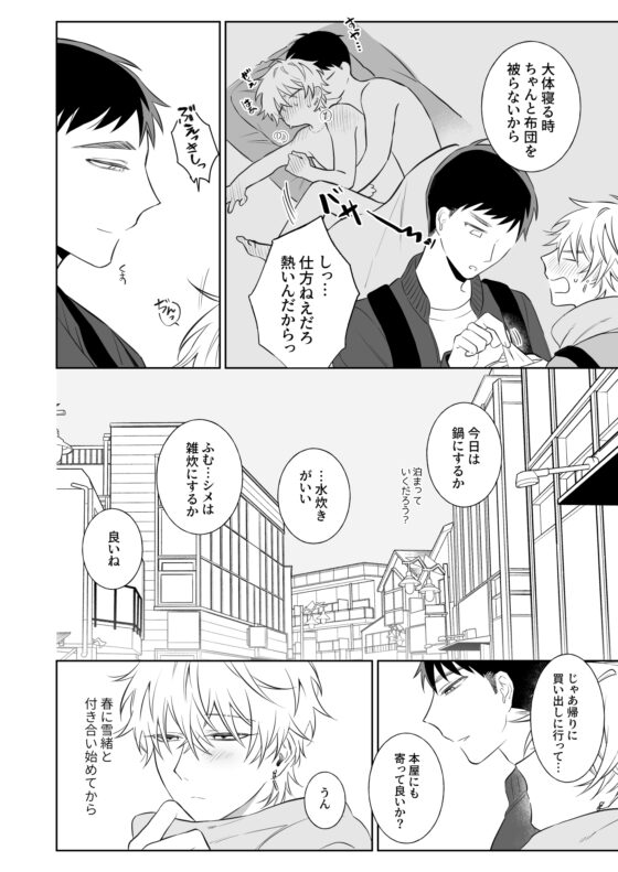 ビッチ君は素直になりたい [Demi] | DLsite がるまに