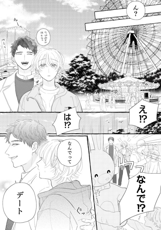 SEが整体師にどハマりする話4 [放牧クラブ] | DLsite がるまに