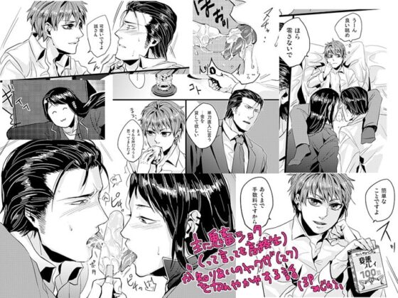 着の儘で結構 [hard days] | DLsite がるまに