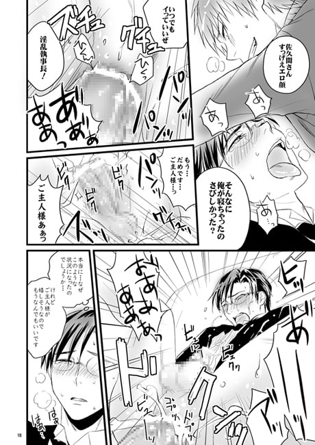 ご主人様がねぼけてるだけのほん [倒神神倒] | DLsite がるまに