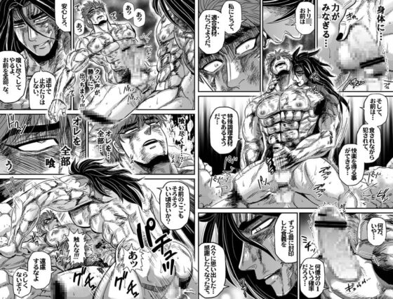 代償+蟲の虜+トリ○ファクトリー [ソイソース] | DLsite がるまに
