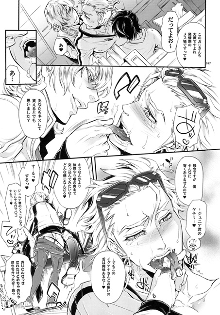 ビッチでHERO　KILL! KILL!R [Heavy syrup] | DLsite がるまに