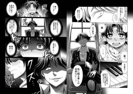 真夏の平行線 [ダイナミック棺桶] | DLsite がるまに