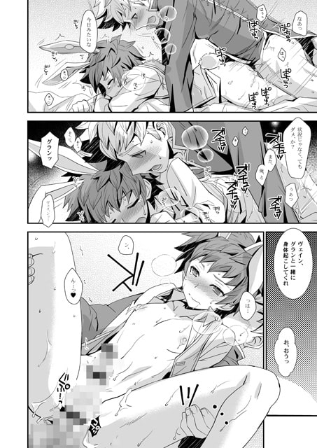 シアワセホワイトラビット [うらうれたん] | DLsite がるまに
