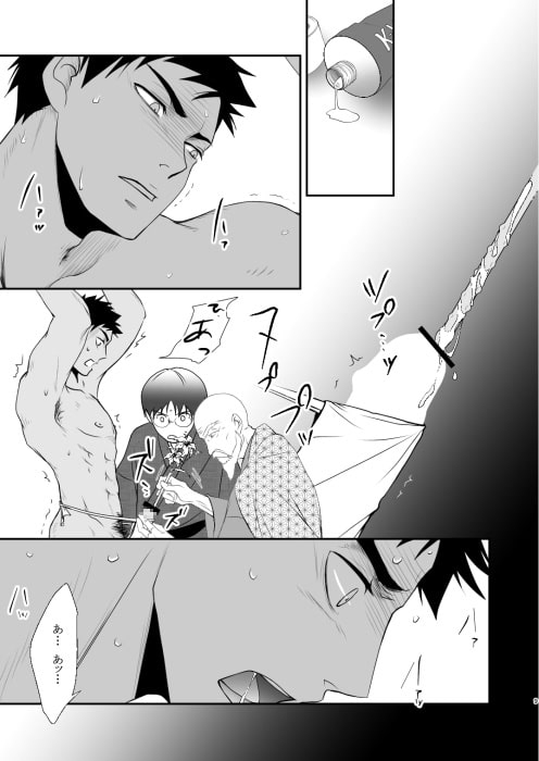 FLOWER [しるとあまーろ] | DLsite がるまに