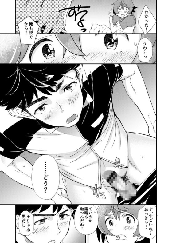 もいちど、きみと [エイチジジョウ] | DLsite がるまに