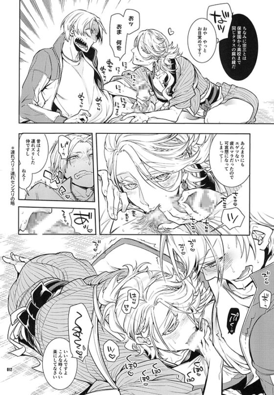 宗三左文字の未亡人下宿 [Heavy syrup] | DLsite がるまに