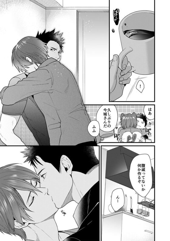 オレの本気を見せてやる [Gehlenite] | DLsite がるまに