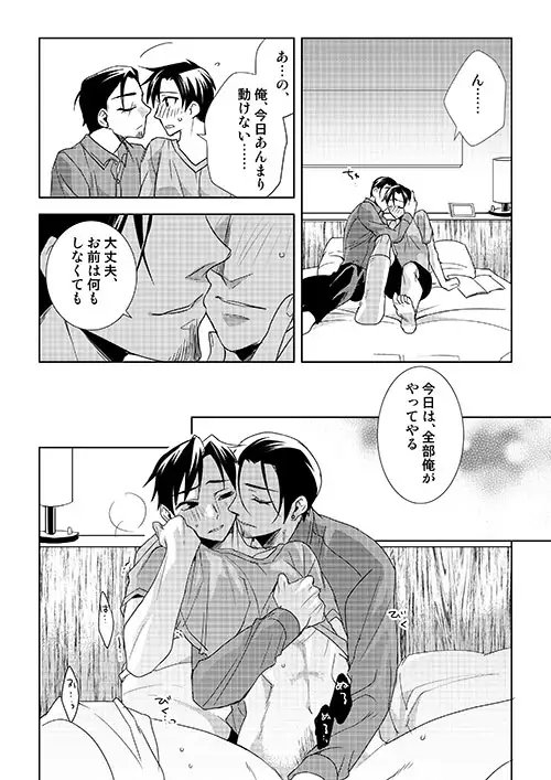 甜甜的日常 SPICE! [海底医務院] | DLsite がるまに