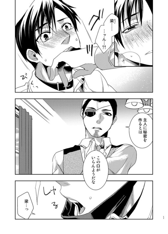 Please don't ask me. [海底医務院] | DLsite がるまに