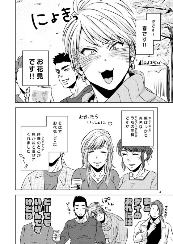 CHERRY DRUNKARD [Cr24] | DLsite がるまに