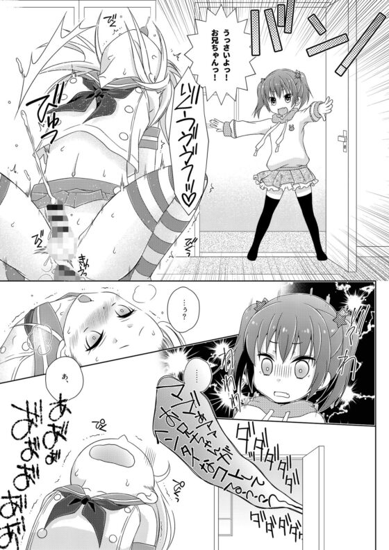女装アナニーを家族に見られて矯正施設に送られた島風くん上巻 [まりあな海溝企画] | DLsite がるまに