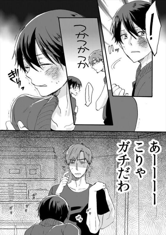 これが恋っていえっかよ! [秋嶋うおと] | DLsite がるまに