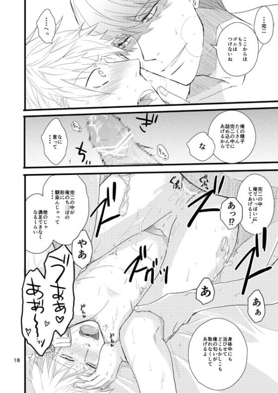 俺と先輩と先輩が修羅場すぎる。 [おとなオオカミ] | DLsite がるまに