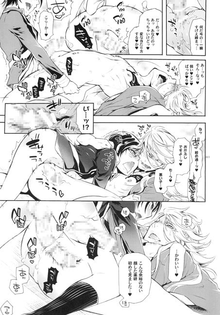 くちびる ゆびさき さくらいろ [Heavy syrup] | DLsite がるまに
