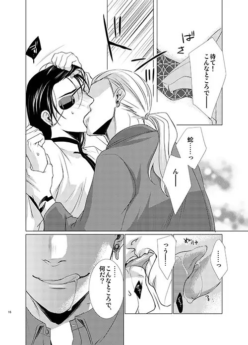 蛇と龍 [海底医務院] | DLsite がるまに