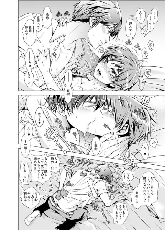 カズナオ!白 [LadyBacker] | DLsite がるまに