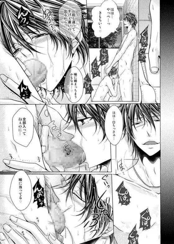 お兄ちゃんが身体で教えてやるよ? [MY BABY-10th] | DLsite がるまに