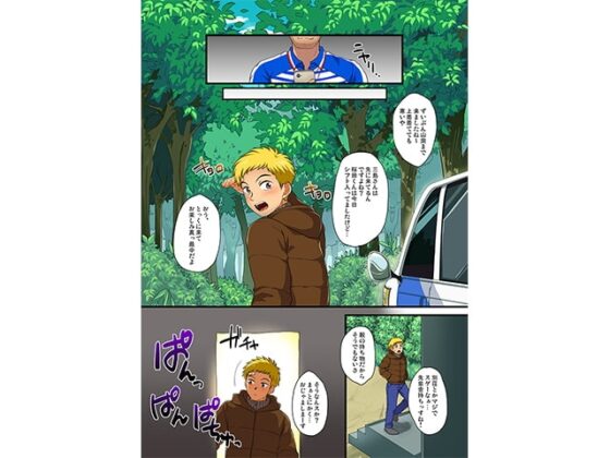 壁尻でハメまくり!SGWックス!! [スシプリ] | DLsite がるまに